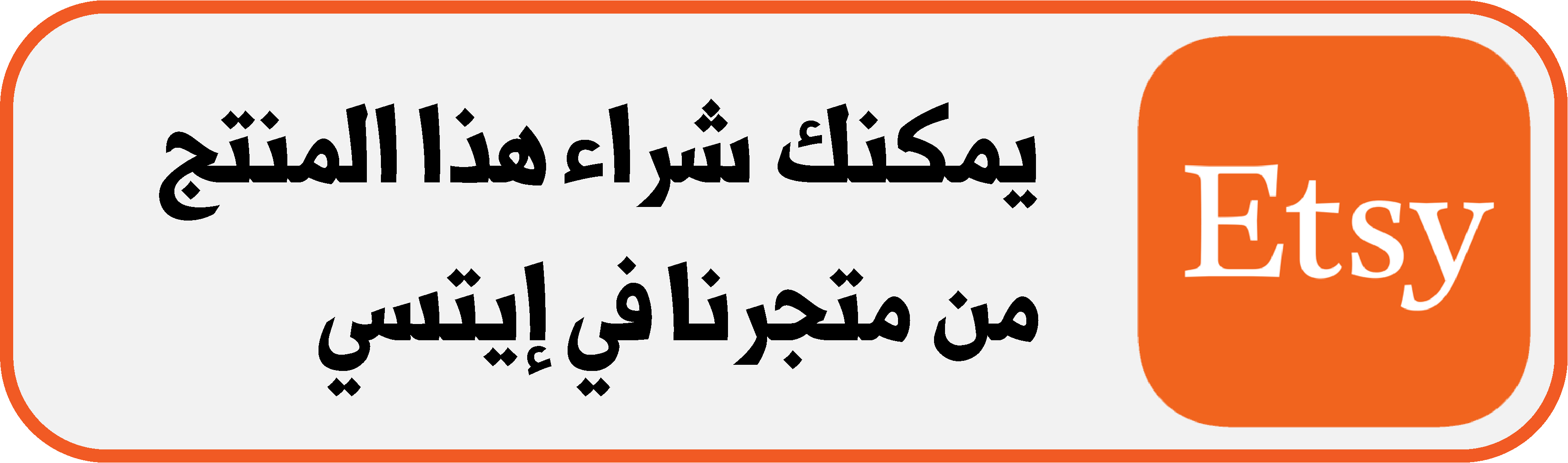 متجر فنون سورية في إيتسي, متجر إيتسي, متجر سوري في إيتسي, ستايل تورك