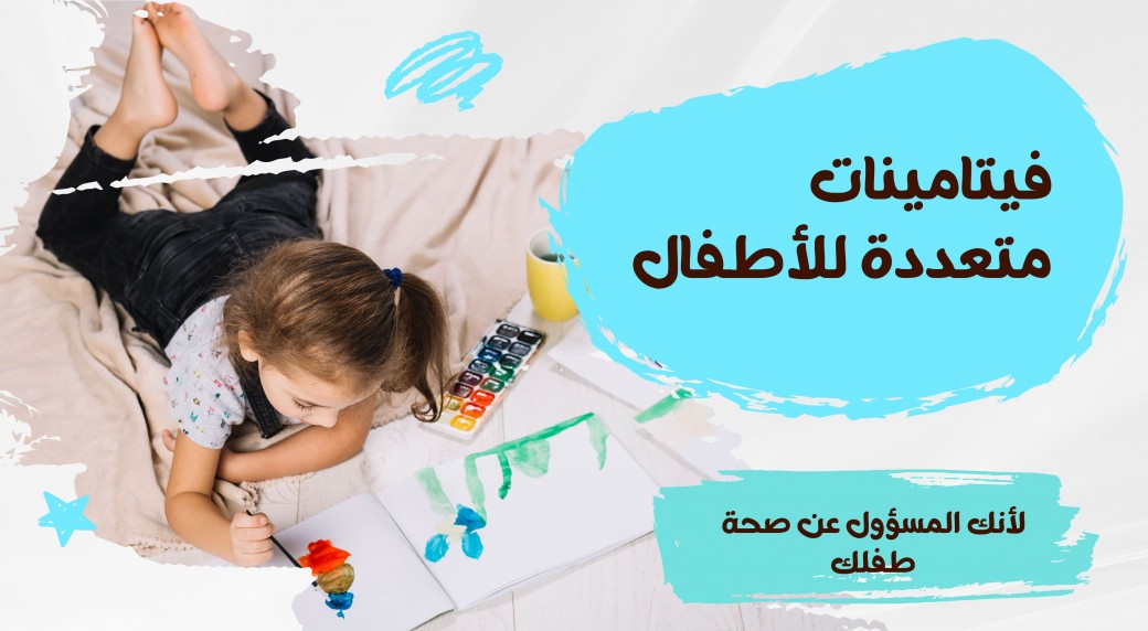 MultiRoy Daily Multivitamins and Minerals Syrup For Kids