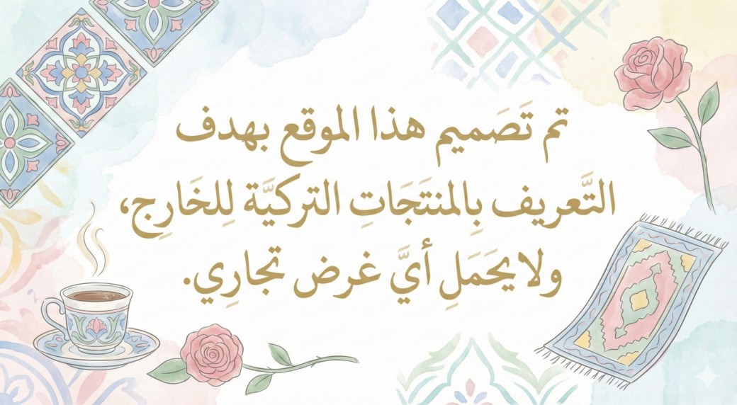 نظارات شمسية تركية