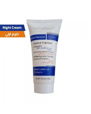 كريم ديرماديرم العشبي لتفتيح البشرة, كريم ليلي للبقع الداكنة والنمش والكلف, تركيبة غنية بالفيتامينات, 100غ كريم ديرماديرم العشبي لتفتيح البشرة, كريم ليلي للبقع الداكنة والنمش والكلف, تركيبة غنية بالفيتامينات, 100غ