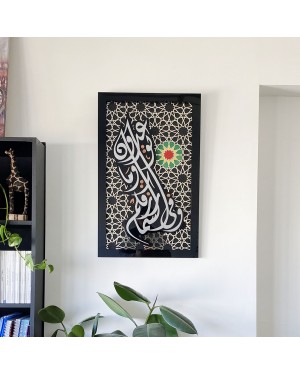 آية سبل العيش، 29 مم، ديكور منزلي إسلامي خشبي أكريليك لامع، خط عربي، زخرفة دمشقية، هدية للمسلمين، نمط سوري, ديكور المنزل الإسلامي ، الخط الإسلامي ، الديكور الخشبي الإسلامي  آية سبل العيش، 29 مم، ديكور منزلي إسلامي خشبي أكريليك لامع، خط عربي، زخرفة دمشقية، هدية للمسلمين، نمط سوري, ديكور المنزل الإسلامي ، الخط الإسلامي ، الديكور الخشبي الإسلامي