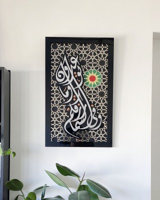 Verse of Livelihood, 29mm, Shine Acrylic Wooden Islamic Home Decor, Arabic Calligraphy, Damask Decoration, Gift for Muslim, Syrian Pattern