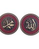 9 mm Wooden Islamic Home Decor, Allah (SWT), Mohammad (PBUH), Islamic Calligraphy Art, Islamic Wall Art, Made by Syrians