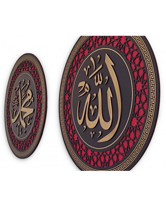 9 mm Wooden Islamic Home Decor, Allah (SWT), Mohammad (PBUH), Islamic Calligraphy Art, Islamic Wall Art, Made by Syrians