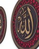 9 mm Wooden Islamic Home Decor, Allah (SWT), Mohammad (PBUH), Islamic Calligraphy Art, Islamic Wall Art, Made by Syrians