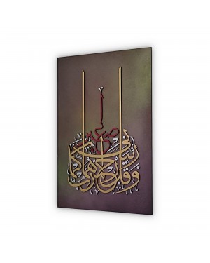 Islamic Wall Art, Islamic Home Decor, Islamic Calligraphy, Islamic wooden Decor
