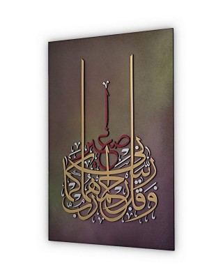 فن اللوحات الجدارية الإسلامية, ديكور المنزل الإسلامي ، الخط الإسلامي ، الديكور الخشبي الإسلامي