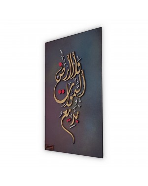 Islamic Wall Art, Islamic Home Decor, Islamic Calligraphy, Islamic wooden Decor