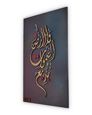 İslami Duvar Sanatı, İslami Ev Dekorasyonu, İslami Hat Sanatı, İslami Ahşap Dekor