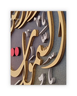 İslami Duvar Sanatı, İslami Ev Dekorasyonu, İslami Hat Sanatı, İslami Ahşap Dekor