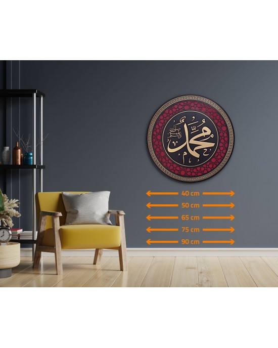 9 mm Wooden Islamic Home Decor, Allah (SWT), Mohammad (PBUH), Islamic Calligraphy Art, Islamic Wall Art, Made by Syrians