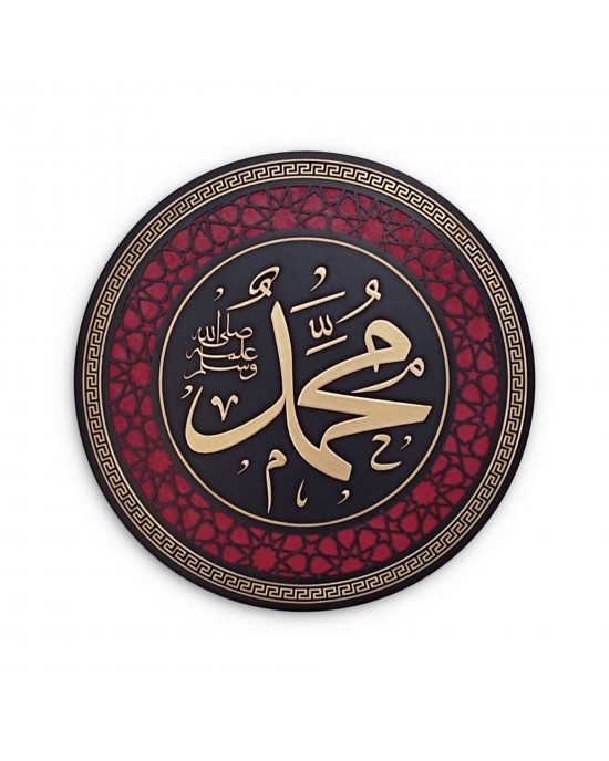 9 mm Wooden Islamic Home Decor, Allah (SWT), Mohammad (PBUH), Islamic Calligraphy Art, Islamic Wall Art, Made by Syrians