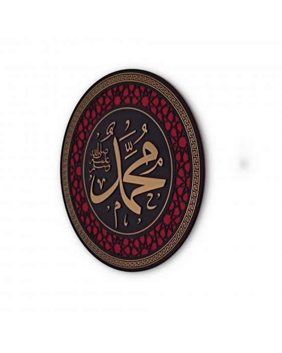 9 mm Wooden Islamic Home Decor, Allah (SWT), Mohammad (PBUH), Islamic Calligraphy Art, Islamic Wall Art, Made by Syrians