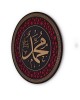 9 mm Wooden Islamic Home Decor, Allah (SWT), Mohammad (PBUH), Islamic Calligraphy Art, Islamic Wall Art, Made by Syrians