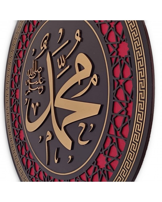 9 mm Wooden Islamic Home Decor, Allah (SWT), Mohammad (PBUH), Islamic Calligraphy Art, Islamic Wall Art, Made by Syrians