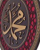 9 mm Wooden Islamic Home Decor, Allah (SWT), Mohammad (PBUH), Islamic Calligraphy Art, Islamic Wall Art, Made by Syrians