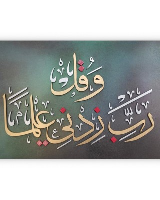 İslami Duvar Sanatı, İslami Ev Dekorasyonu, İslami Hat Sanatı, İslami Ahşap Dekor