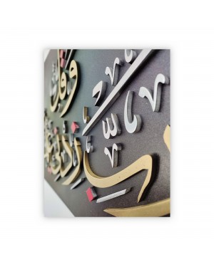 Islamic Wall Art, Islamic Home Decor, Islamic Calligraphy, Islamic wooden Decor