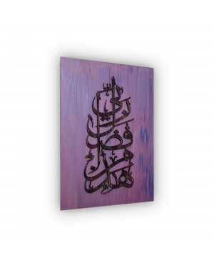 فن اللوحات الجدارية الإسلامية, ديكور المنزل الإسلامي ، الخط الإسلامي ، الديكور الخشبي الإسلامي فن اللوحات الجدارية الإسلامية, ديكور المنزل الإسلامي ، الخط الإسلامي ، الديكور الخشبي الإسلامي