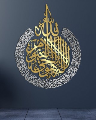 آية الكرسي ، ديكور منزلي إسلامي خشبي أكريليك 7 ملم، فن إسلامي، الخط الإسلامي، فن الجداريات الإسلامية، ديكور منزلي إسلامي، خط عربي، هدية للمسلمين, ديكور المنزل الإسلامي ، الخط الإسلامي ، الديكور الخشبي الإسلامي 