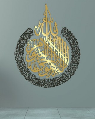 Ayat Al-Kursi, 7mm Shine Acrylic Wooden Islamic Home Decor, Islamic Art, Islamic Calligraphy, Islamic Wall Art