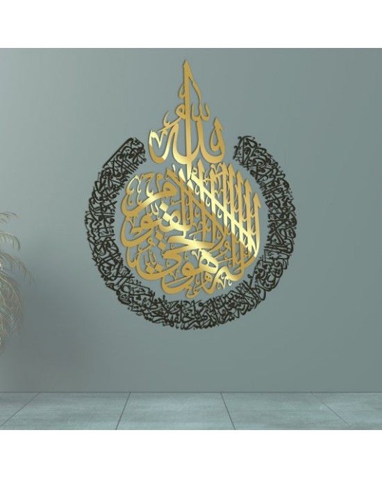 Ayat Al-Kursi, 7mm Shine Acrylic Wooden Islamic Home Decor, Islamic Art, Islamic Calligraphy, Islamic Wall Art