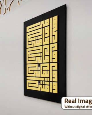 Gift for Mother, 15 mm Acrylic/Wooden Islamic Wall Art, Islamic Calligraphy Home Decor, Great Gift for Mom,  Made by Syrians