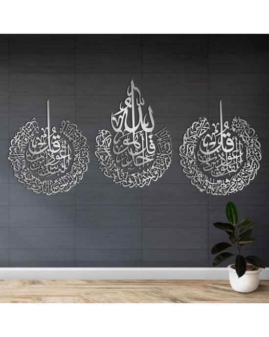 Surah Al-Falaq, An-Nas, Al-Ikhlas, 7mm Shine Acrylic Wooden Islamic Home Decor, Islamic Art, Islamic Calligraphy, Islamic Wall Art