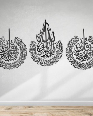 Surah Al-Falaq, An-Nas, Al-Ikhlas, 7mm Shine Acrylic Wooden Islamic Home Decor, Islamic Art, Islamic Calligraphy, Islamic Wall Art