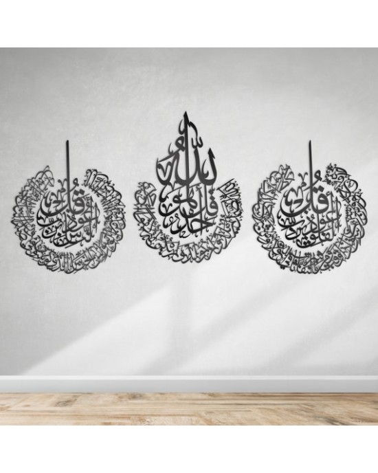 Surah Al-Falaq, An-Nas, Al-Ikhlas, 7mm Shine Acrylic Wooden Islamic Home Decor, Islamic Art, Islamic Calligraphy, Islamic Wall Art