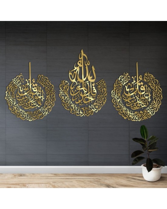 Surah Al-Falaq, An-Nas, Al-Ikhlas, 7mm Shine Acrylic Wooden Islamic Home Decor, Islamic Art, Islamic Calligraphy, Islamic Wall Art