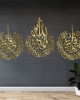 Surah Al-Falaq, An-Nas, Al-Ikhlas, 7mm Shine Acrylic Wooden Islamic Home Decor, Islamic Art, Islamic Calligraphy, Islamic Wall Art