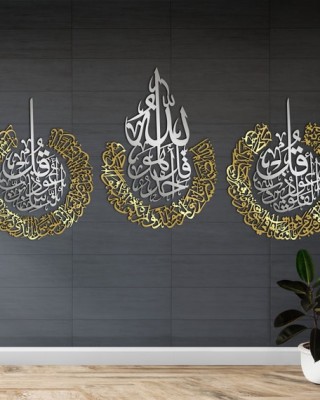 Felak, Nas, İhlas Sureleri, 7mm Parlak Akrilik Ahşap İslami Ev Dekorasyonu, İslam Sanatı, İslami Hat Sanatı, İslami Duvar Sanatı