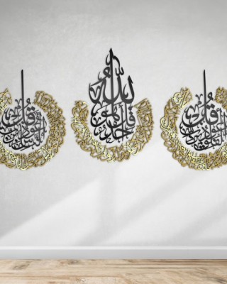 Felak, Nas, İhlas Sureleri, 7mm Parlak Akrilik Ahşap İslami Ev Dekorasyonu, İslam Sanatı, İslami Hat Sanatı, İslami Duvar Sanatı