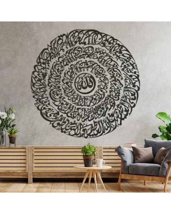 Ayat Al-Kursi, 7mm Shine Acrylic Wooden Islamic Home Decor, Islamic Art, Islamic Calligraphy, Islamic Wall Art