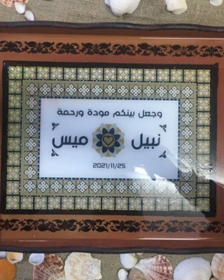 طبق خاص للمتزوجين, اكتب اسمه واسمها مع تاريخ الزفاف، هدية الزفاف، هدية له، هدية لها، هدية سورية، صينية من الفسيفساء، صينية من الراتنج, خط عربي، زخرفة دمشقية، هدية للمسلمين, ديكور المنزل الإسلامي ، الخط الإسلامي ، الديكور الخشبي الإسلامي