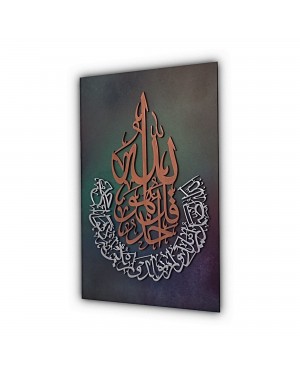 Islamic Wall Art, Islamic Home Decor, Islamic Calligraphy, Islamic wooden Decor