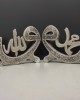 Allah Muhammed Trinket, İslamic, Muslim Gift,Table Decor 2 Pieces