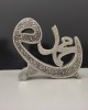 Allah Muhammed Trinket, İslamic, Muslim Gift,Table Decor 2 Pieces