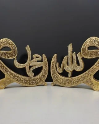 الله محمد, صمديات حلية, زينة مكتب, إسلامي, هدية المسلم, ديكور طاولة, 2 قطعة