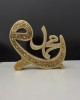 Allah Muhammed Trinket, İslamic, Muslim Gift,Table Decor 2 Pieces