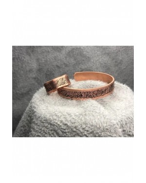 Nazar Ayetli Saf Bakır Bilezik ve Yüzük Seti - Negatif Enerjiden Arındıran Doğal Bakır Takı Nazar Ayetli Saf Bakır Bilezik ve Yüzük Seti - Negatif Enerjiden Arındıran Doğal Bakır Takı