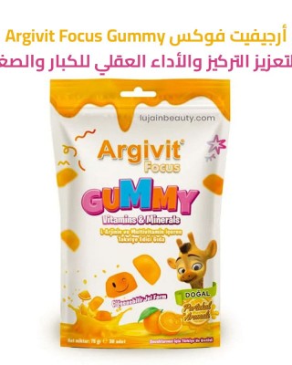 Argivit Focus Gummy - Cognitive Support with L-Arginine, Vitamins, and Minerals - Enhance Mental Clarity and Immune Health