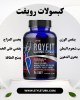 ROYFIT Slimming Capsules, Safety Way to Lose Weight Naturally, 60 Herbal Capsules