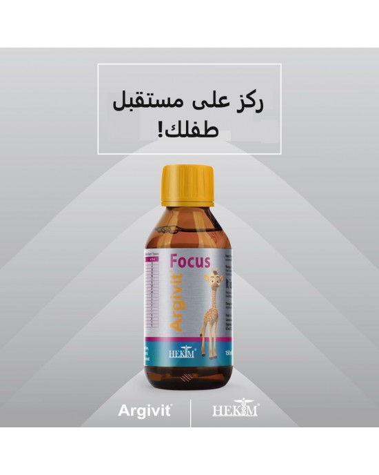 شراب ارجيفيت Argivit Focus فوكس للطول Argivit: زيادة طول الاطفال والتغلب على قصر القامة دعم التركيز الذهني والمناعة  - 150 مل