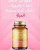Argivit Woman Bright Gold Complex: Essential Women's Vitality & Wellness Supplement 30 Tablets