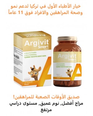 Argivit Smart – Advanced Academic Focus & Memory Tablets for Adolescents &Teenagers – Essential Multivitamin Boost with Cognitive Enhancers - 30 Tabs Argivit Smart – Advanced Academic Focus & Memory Tablets for Adolescents &Teenagers – Essential Multivitamin Boost with Cognitive Enhancers - 30 Tabs