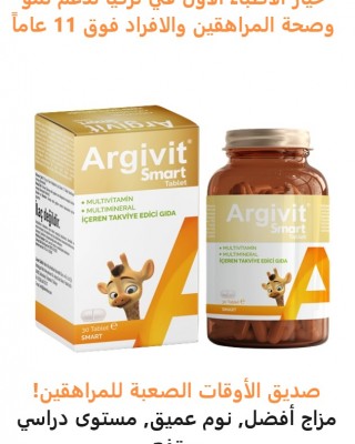 Argivit Smart 30 Tablet